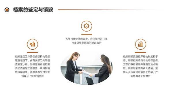 红色水彩简约商务档案管理企业培训PPT课件