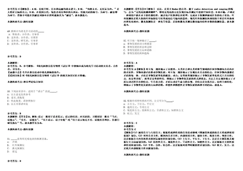 2022年03月2022福建厦门市翔安区劳务派遣有限公司公开招聘31人强化练习卷第098期