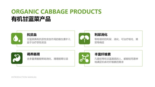 扁平手绘简约有机农业产品宣传介绍