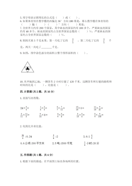 2022六年级上册数学期末考试试卷【必考】.docx