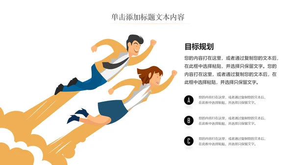 金色创意财务预算投资金融理财ppt模板