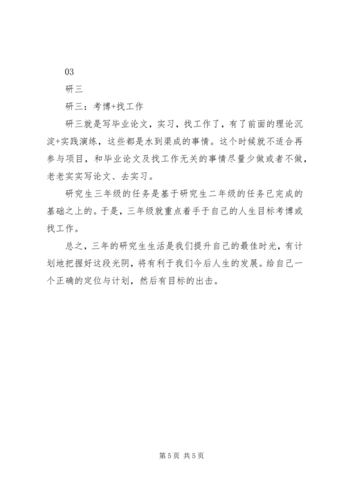 高中文科学习计划制定.docx