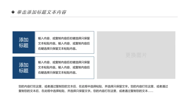 西藏文化藏族风格藏文化PPT动态模板