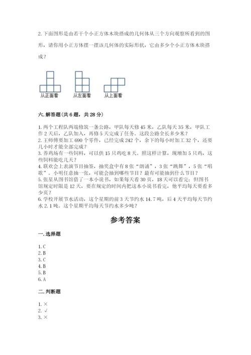 苏教版小学数学四年级上册期末卷含答案（突破训练）.docx