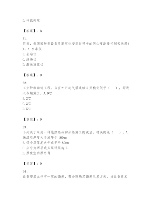 2024年一级建造师之一建机电工程实务题库含答案【a卷】.docx