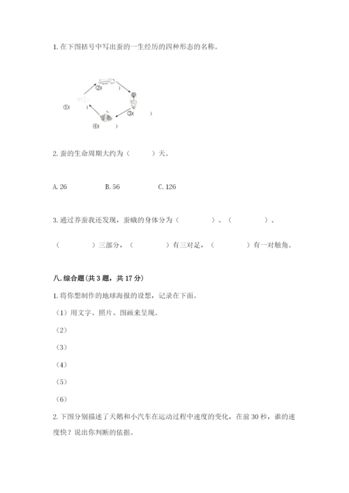 教科版科学三年级下册期末测试卷及参考答案【达标题】.docx