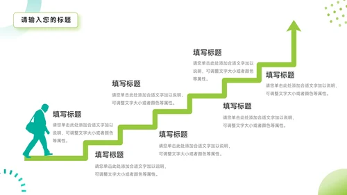 绿蓝创意时尚简约商业计划书PPT模板