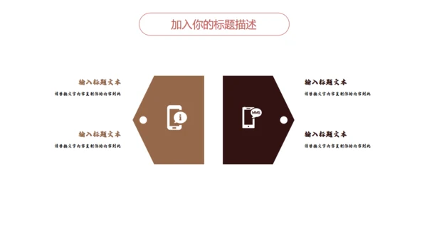 匠人精神木工订钉子通用PPT模板