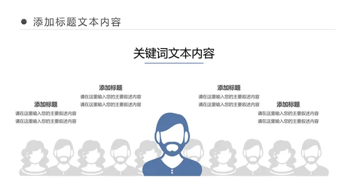 电影传媒公司后期制作编辑采编PPT模板