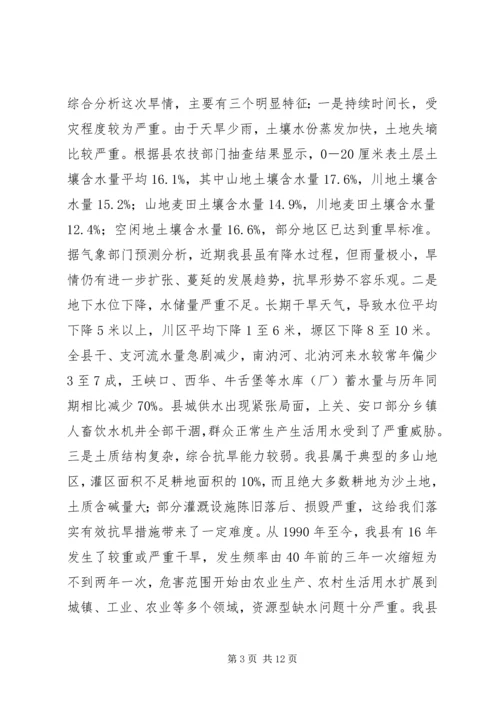 县委宣传部长在抗旱春耕生产会议上的讲话.docx