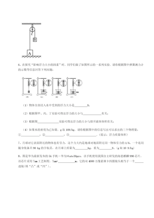 强化训练山东济南回民中学物理八年级下册期末考试难点解析试题（含答案解析版）.docx