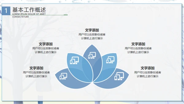 唯美卡通浪漫二十四节气冬至通用PPT课件模板