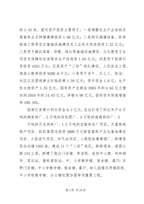 坚定信心保增长抢抓机遇促发展 (4).docx