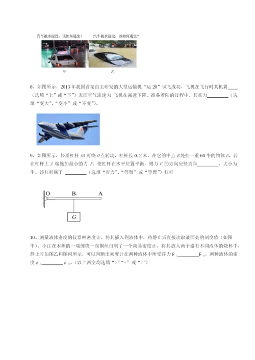强化训练四川广安友谊中学物理八年级下册期末考试章节练习试卷（含答案解析）.docx