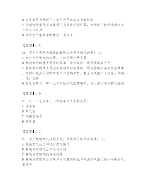 2024年公用设备工程师之专业知识（动力专业）题库（完整版）.docx