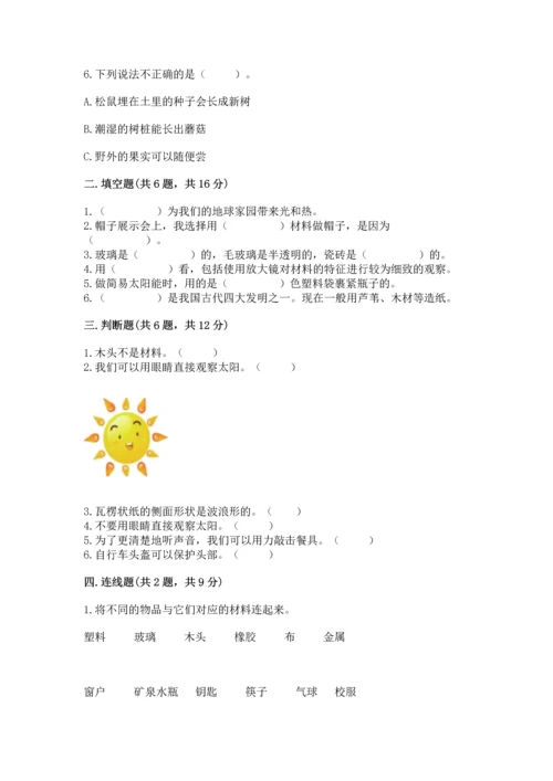 教科版科学二年级上册《期末测试卷》及参考答案.docx