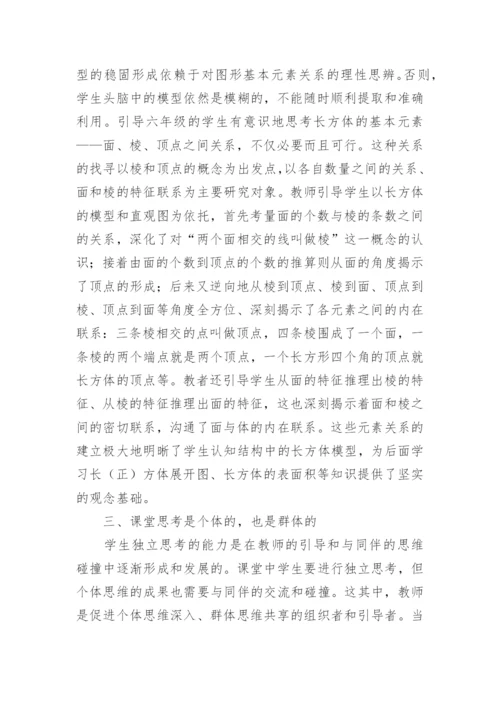 长方体和正方体的认识教案.docx