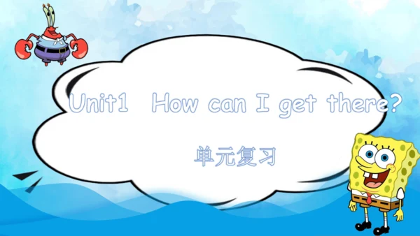 Unit 1 How can I get there?   复习课件（共41张PPT）