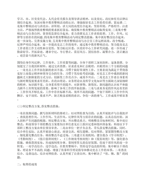 个人自查自纠报告及整改措施精选5篇