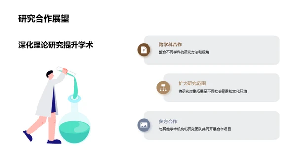 探究人性的哲学之旅