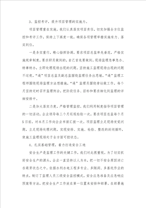 2021年监理企业年度工作总结企业年度工作总结汇报