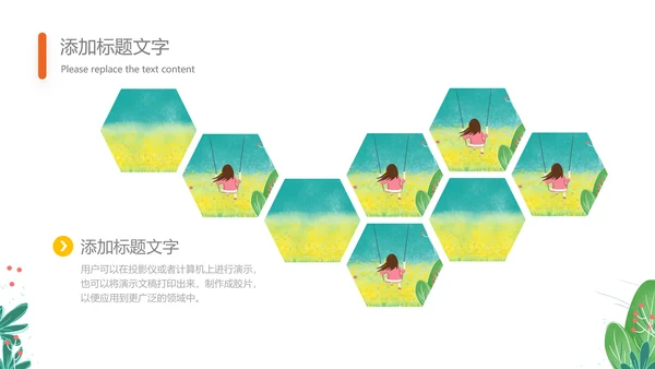 可爱的儿童成长档案成长足迹纪念册PPT