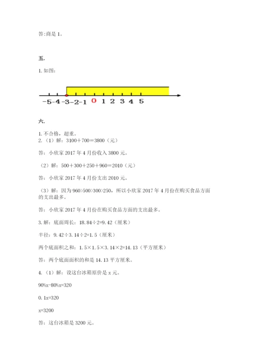 成都外国语学校小升初数学试卷附答案（模拟题）.docx