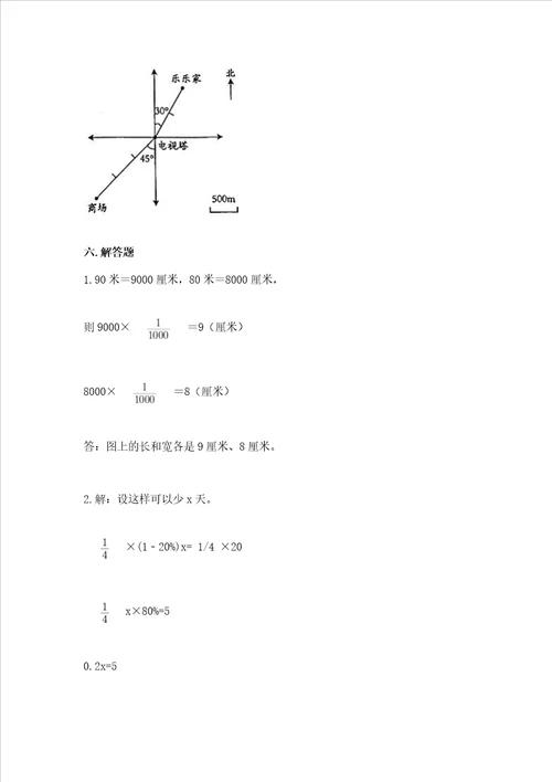 北师大版六年级下册数学第四单元正比例和反比例测试卷及参考答案模拟题