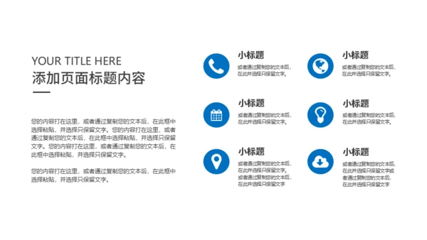表盘视觉商业计划书通用PPT模板