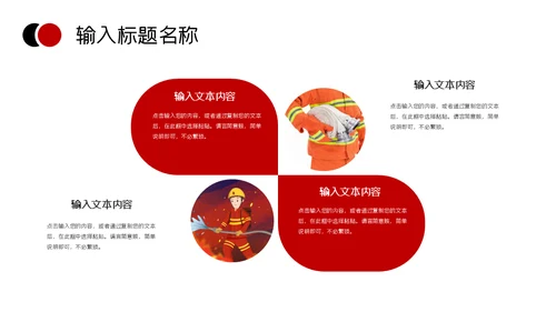 招商引资计划书通用PPT模板