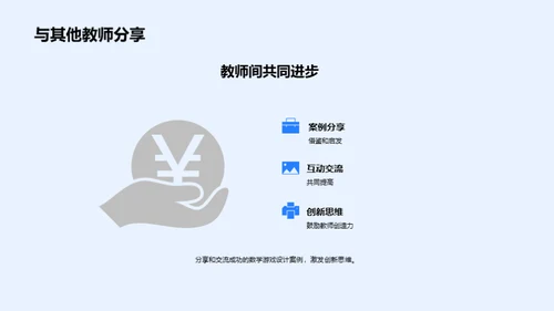 数学游戏：乐在其中