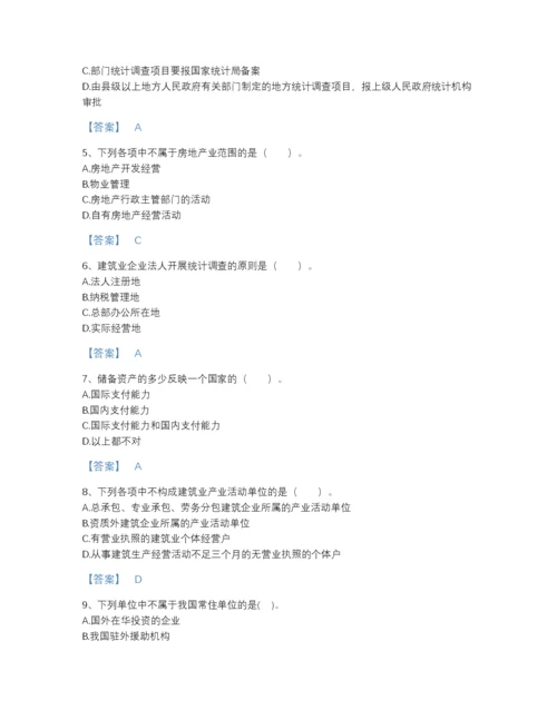 2022年吉林省统计师之中级统计师工作实务自测提分题库加答案解析.docx
