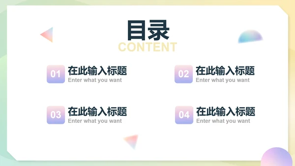简约弥散渐变商务工作PPT模板