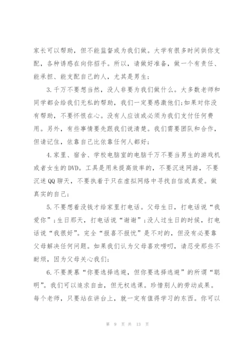 学习经验演讲稿怎么写5篇.docx