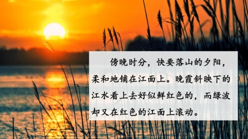 2024年秋部编版四年级上册9.《古诗三首》（课件 ）