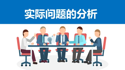 蓝色商务谈判企业培训合作共赢PPT模板