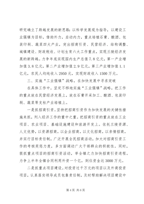 全县解放思想大讨论活动情况汇报会材料.docx