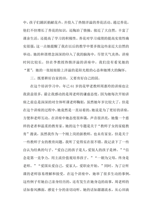 关于班主任培训心得体会模板汇总8篇.docx