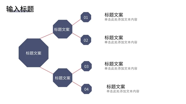 红蓝简约商业项目汇报PPT模板