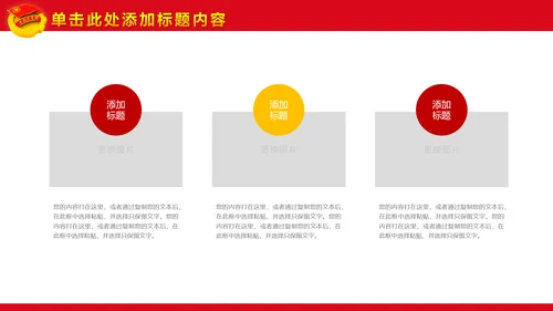 精美大气中国共青团团委团课PPT模板