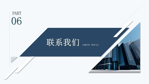 简约大气公司介绍企业宣传通用PPT模板