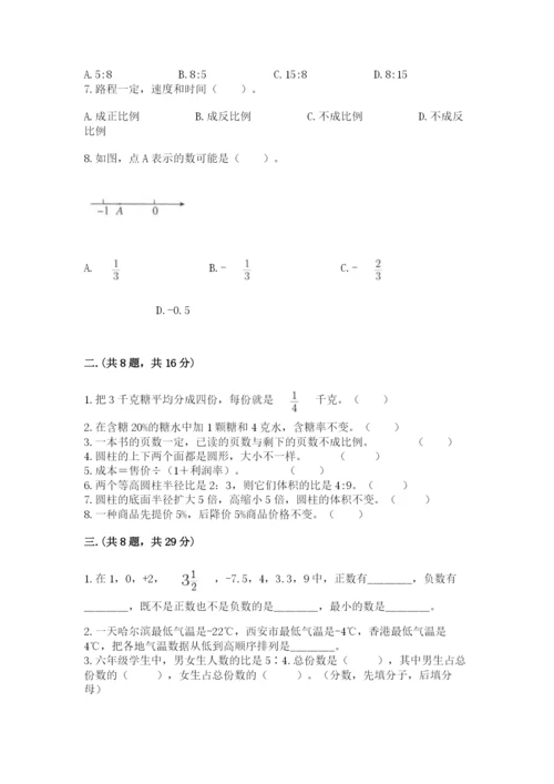 最新北师大版小升初数学模拟试卷精品（综合题）.docx