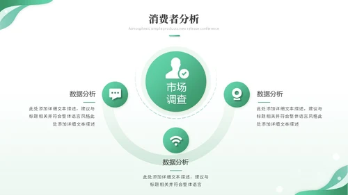 绿色简约科技线条产品介绍公司介绍项目介绍企业介绍ppt模板