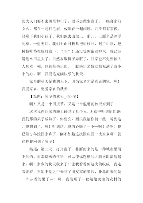 家乡的秋天作文结尾.docx