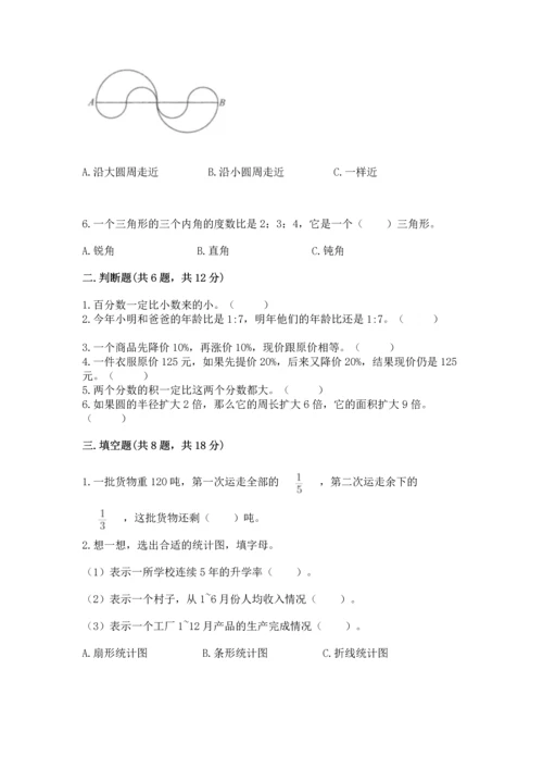 小学六年级上册数学期末测试卷附参考答案（培优）.docx