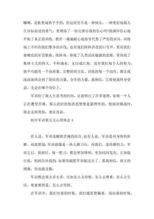 初中军训第五天心得体会.docx