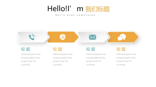 梦想起航演讲稿动态PPT