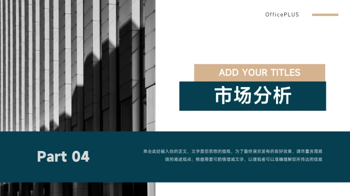 图文深蓝高级感极简公司宣传PPT模板