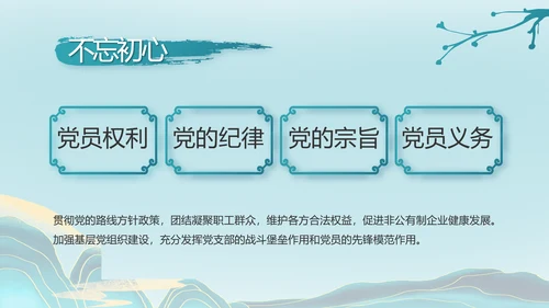 大气党风廉政建设工作总结动态PPT