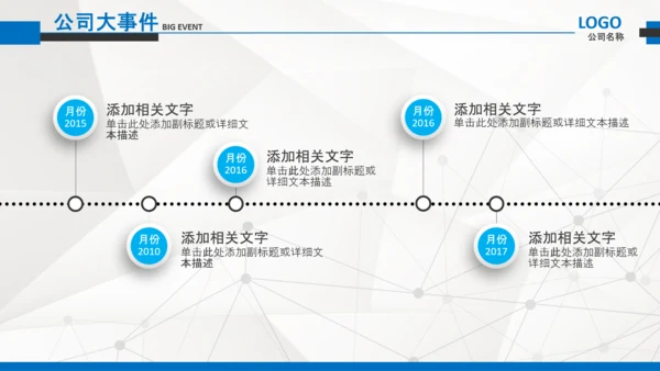 简约企业宣传企业简介公司简介PPT模板